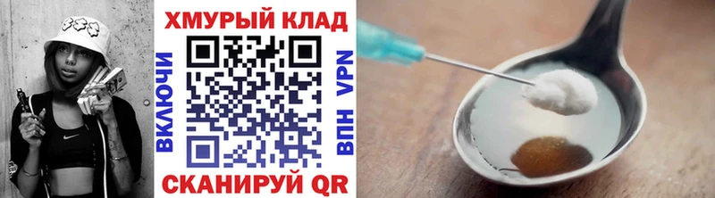 Героин герыч  магазин  наркотиков  Люберцы 
