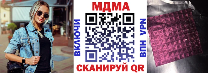MDMA молли  наркотики  Люберцы 