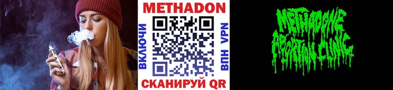 Метадон methadone сайты даркнета формула Люберцы